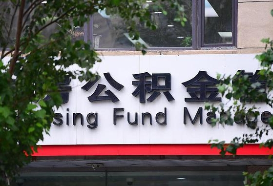廊坊苏州公积金黄牛能用吗（苏州公积金能干嘛）